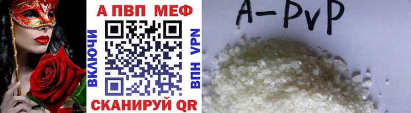 Alpha PVP мука Змеиногорск