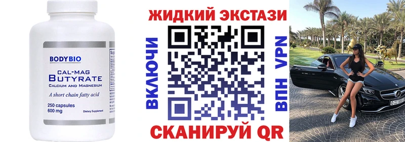 БУТИРАТ буратино Змеиногорск