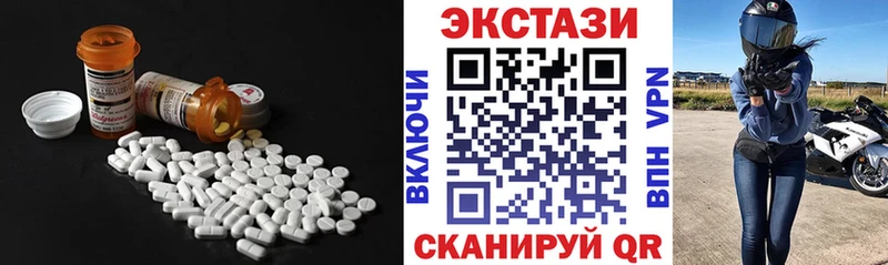 Купить закладки  Змеиногорск  ЭКСТАЗИ таблы 