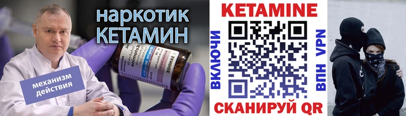 Кетамин ketamine  Купить закладки  Змеиногорск 